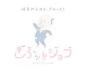ぎふっとジョブ　おすすめ求人特集
